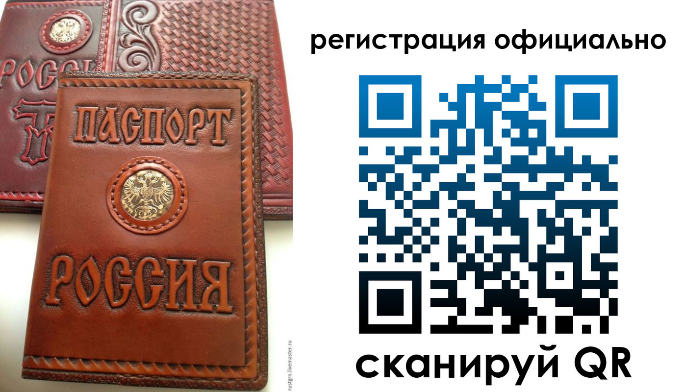 прописка паспорт в Арзамасе
