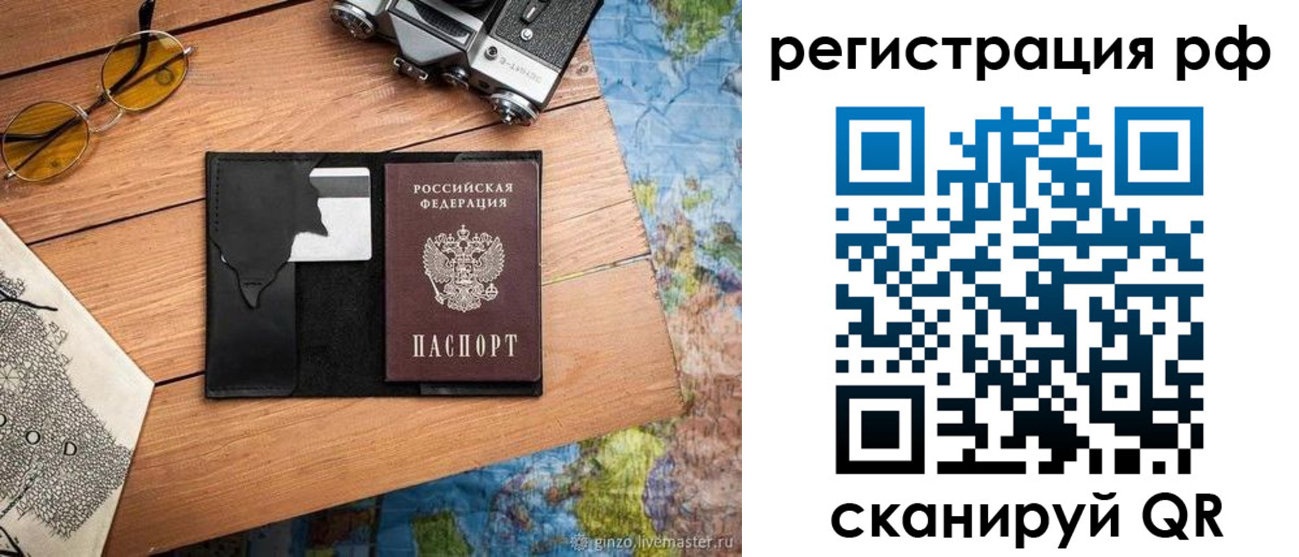 временная регистрация купить в Арзамасе