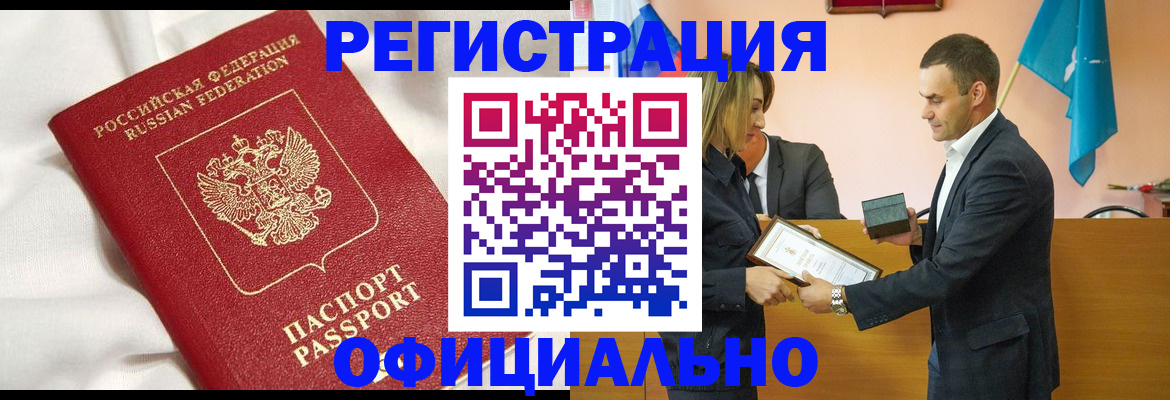 прописка от собственника в Арзамасе