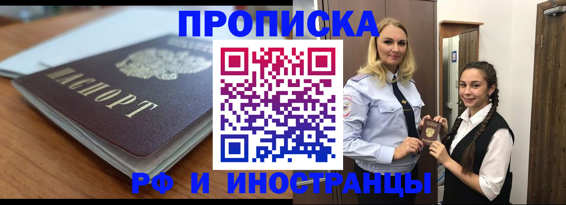 прописка в квартире в Арзамасе