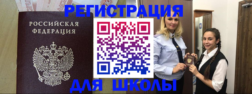 прописка в квартире в Арзамасе